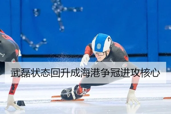 wu-lei-zhuang-tai-hui-sheng-cheng-hai-gang-zheng-guan-jin-gong-he-xin-3-625.jpg