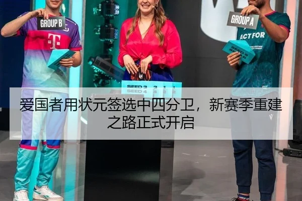 ai-guo-zhe-yong-zhuang-yuan-qian-xuan-zhong-si-fen-wei-xin-sai-ji-chong-jian-zhi-lu-zheng-shi-kai-qi-3-129.jpg