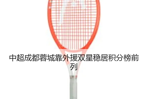 zhong-chao-cheng-du-rong-cheng-kao-wai-yuan-shuang-xing-wen-ju-ji-fen-bang-qian-lie-3-266.jpg