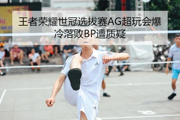 wang-zhe-rong-yao-shi-guan-xuan-ba-sai-chao-wan-hui-bao-leng-luo-bai-zao-zhi-yi-2-714.jpg
